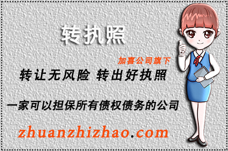 ODI备案后境外企业发生股权转让的变更手续  