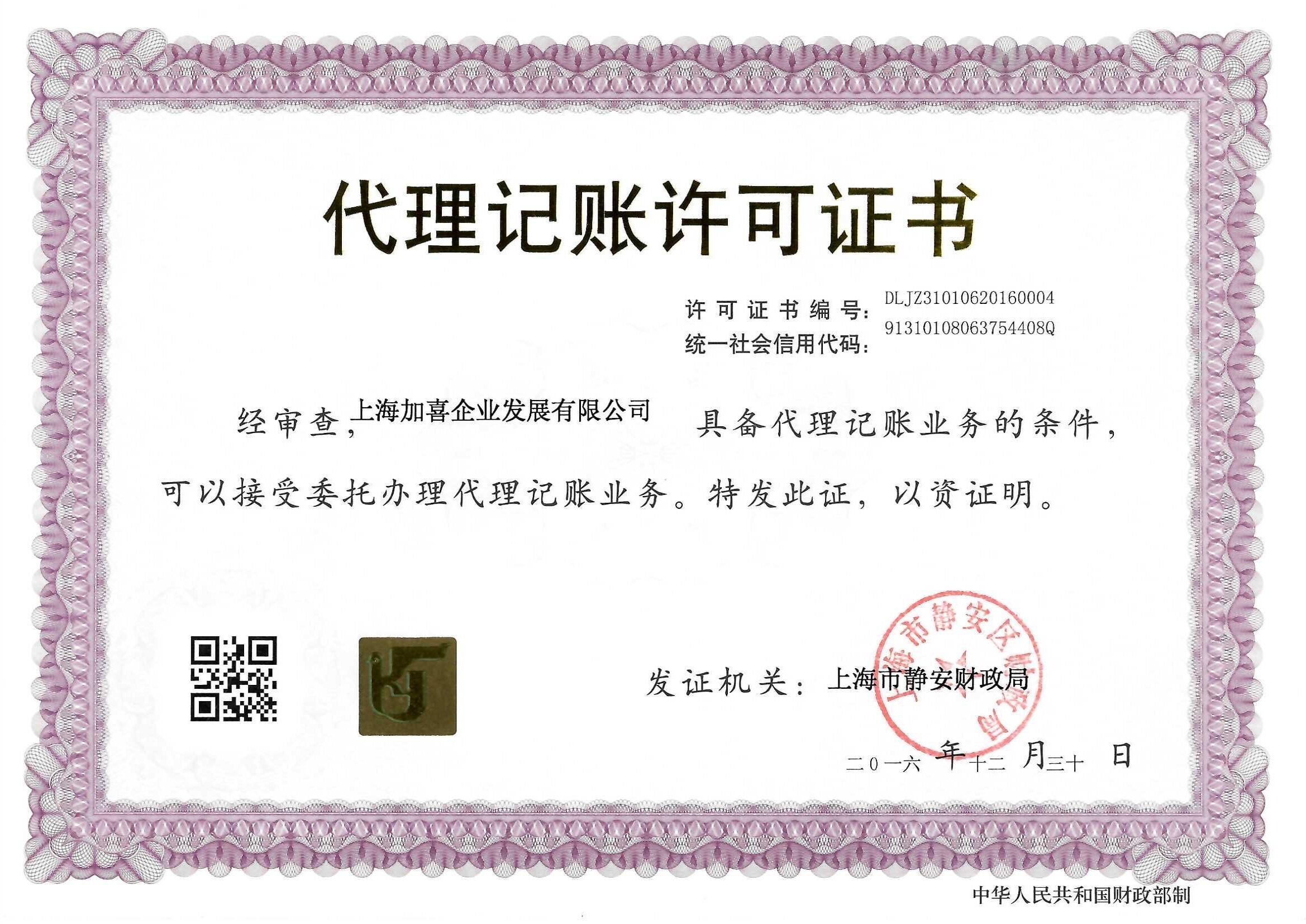 Technologie-Plattform